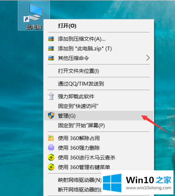 win10系统怎么看电脑配置的操作方式