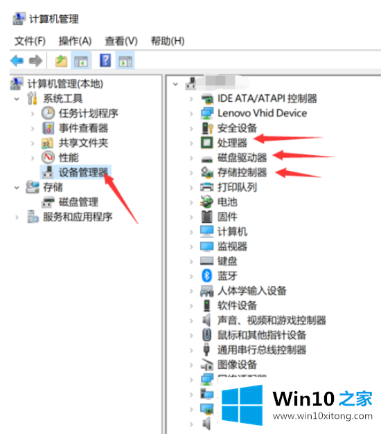 win10系统怎么看电脑配置的操作方式