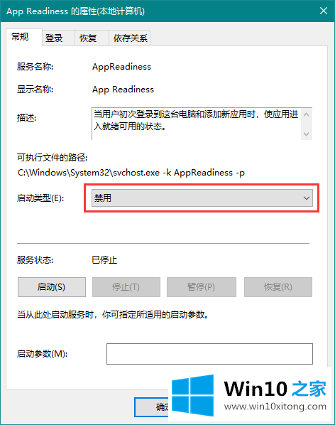 win10更新闪黑屏的修复本领