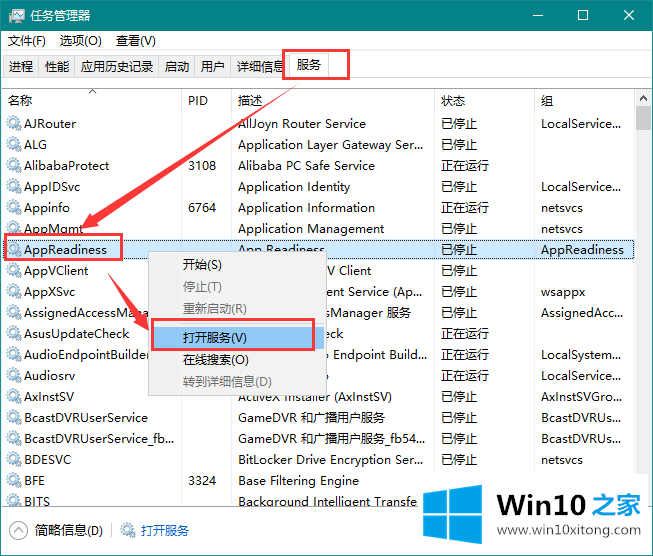 win10更新闪黑屏的修复本领
