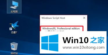 win10专业版激活只能半年怎么永久激活的详细解决方式