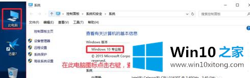 win10专业版激活只能半年怎么永久激活的详细解决方式