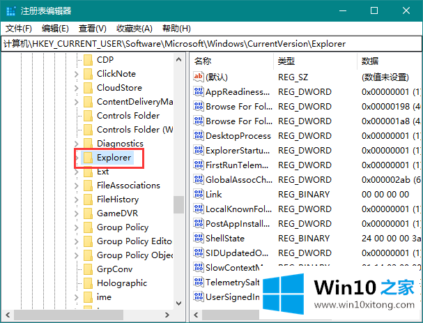 win10系统不能使用Alt+Tab切换窗口的具体解决伎俩