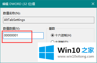 win10系统不能使用Alt+Tab切换窗口的具体解决伎俩