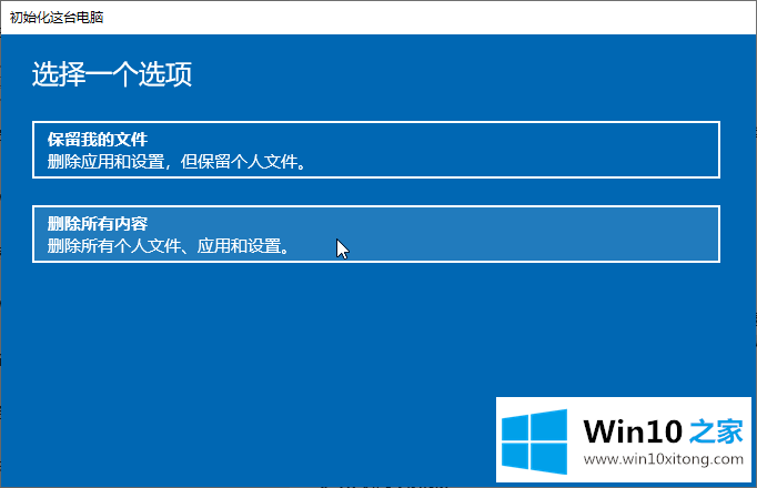 Windows 10 中电脑恢复出厂设置教程的完全解决手法
