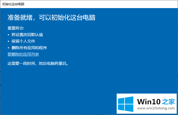 Windows 10 中电脑恢复出厂设置教程的完全解决手法