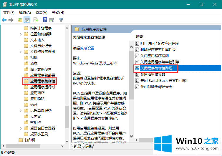 Win10英雄联盟图形设备初始化失败解决方法的具体方法