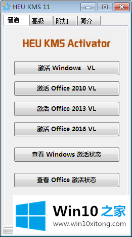 windows10企业版激活工具怎么使用的详细解决技巧