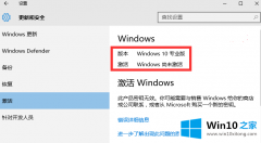 大师处理win10专业版激活教程的完全处理要领