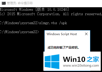 win10专业版激活教程的完全处理要领