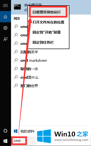 win10专业版激活教程的完全处理要领