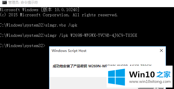 win10专业版激活教程的完全处理要领