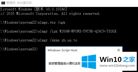 win10专业版激活教程的完全处理要领