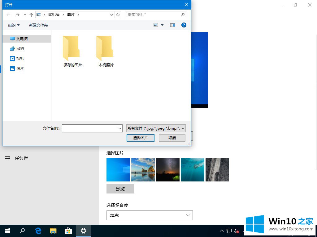 Win10系统如何删除自定义图片历史记录的操作措施