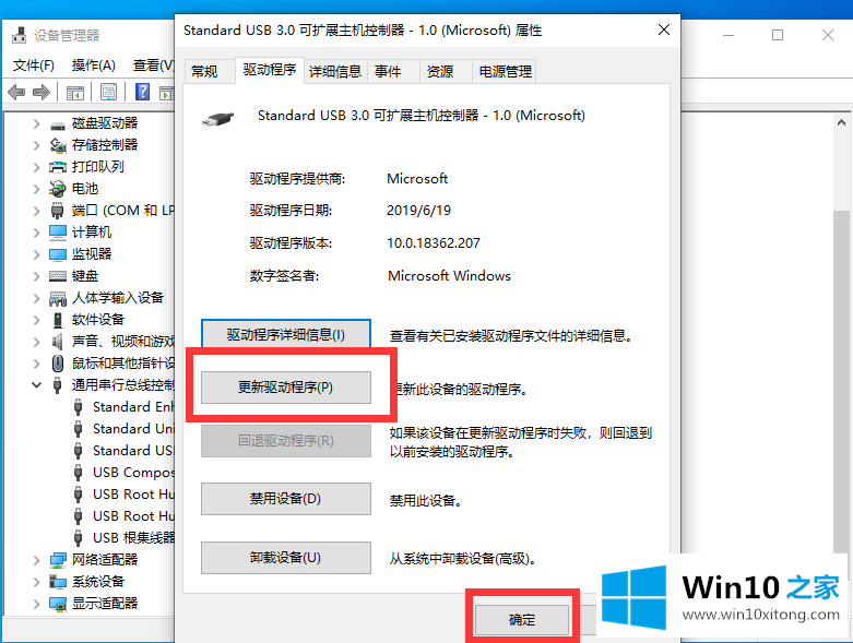 win10不识别usb打印机图文教程的完全处理手法