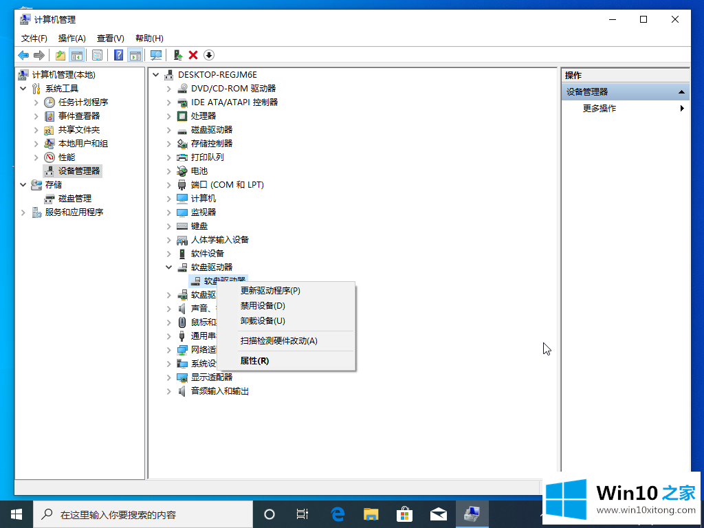 win10开机黑屏啥也没有的具体解决伎俩