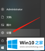 小编操作win10系统如何设置写入调试信息的操作措施