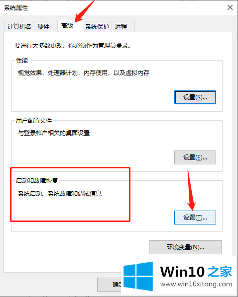 win10系统如何设置写入调试信息的操作措施