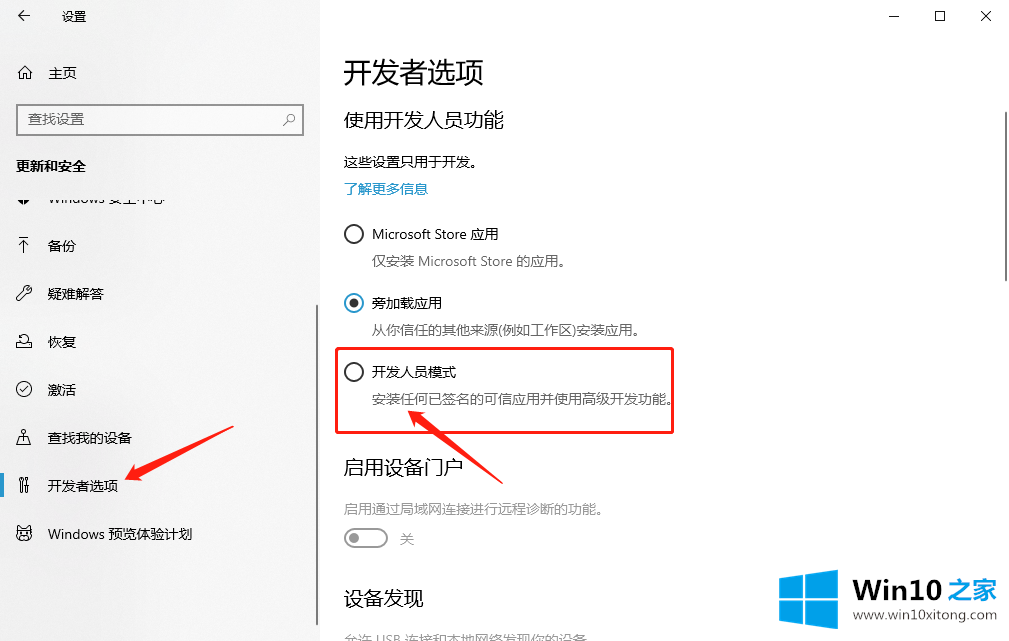 win10系统如何设置写入调试信息的操作措施