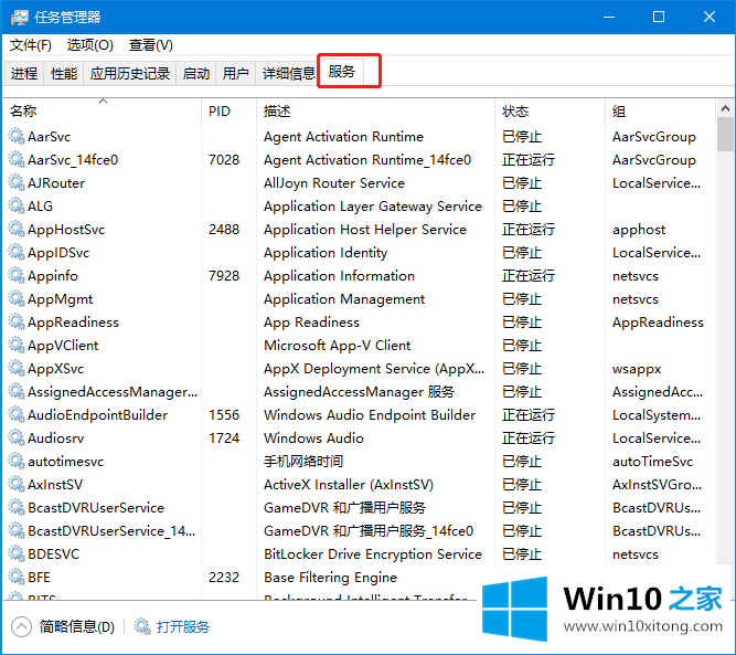 win10电脑系统哪些服务项可以禁用的解决教程