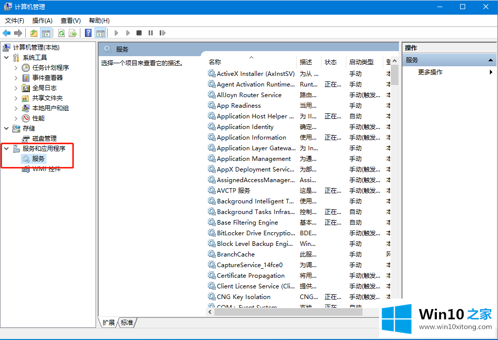 win10电脑系统哪些服务项可以禁用的解决教程