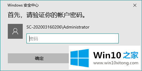 win10pin码忘记了解决方法的修复操作