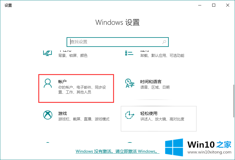 win10pin码忘记了解决方法的修复操作