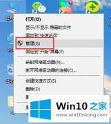 编辑教您win10u盘在电脑上读不出来解决方法的操作形式