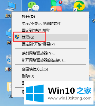 win10u盘在电脑上读不出来解决方法的操作形式