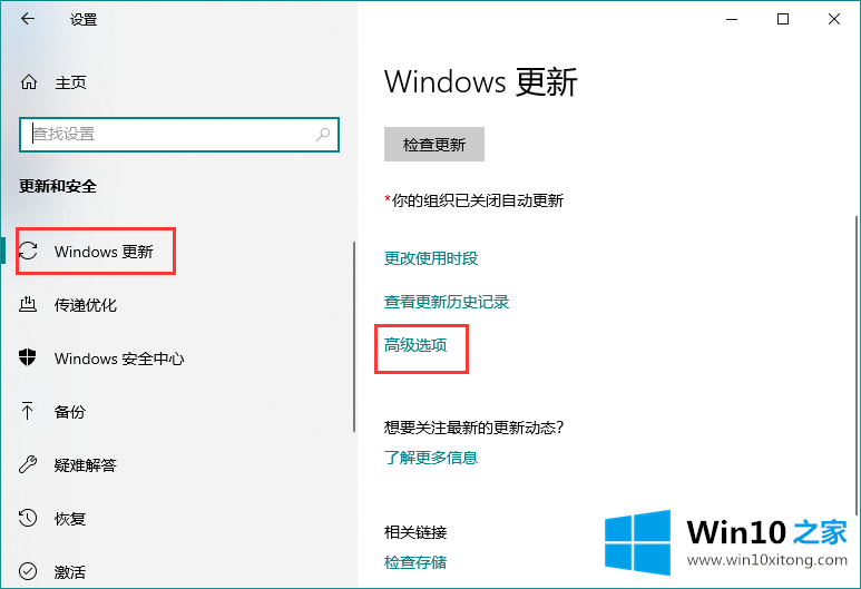 win10电脑更新怎么关闭的解决方式