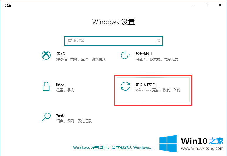 win10电脑更新怎么关闭的解决方式