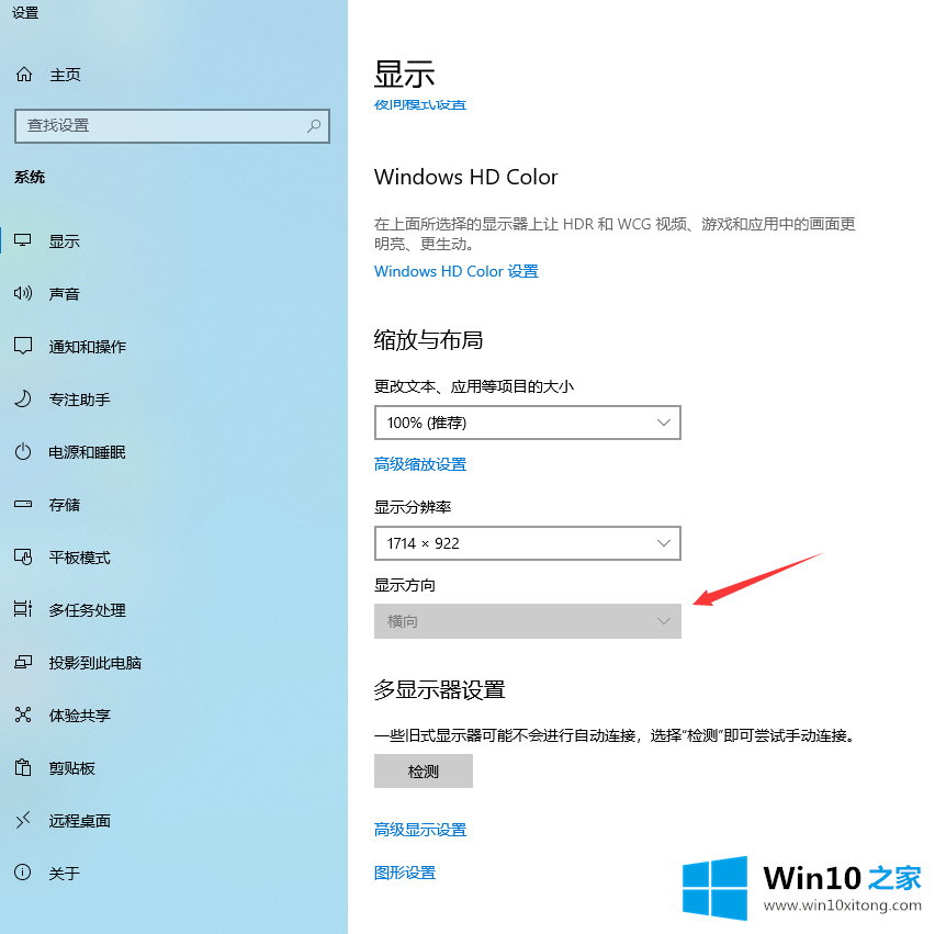 win10桌面不全屏有黑边的操作方法