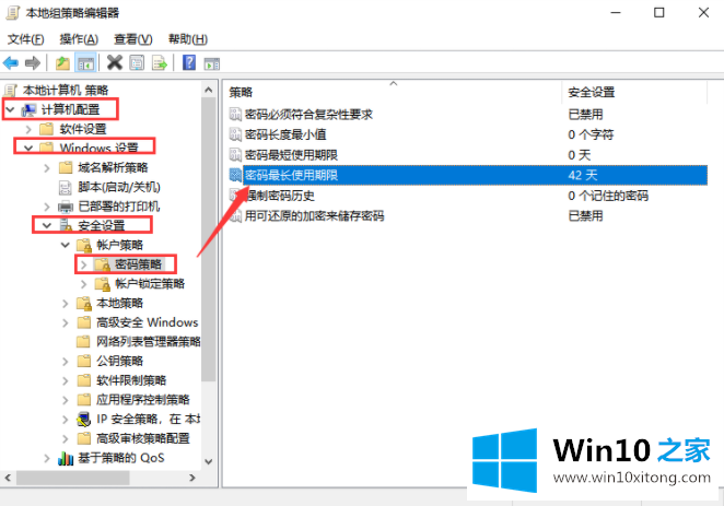 Win10系统如何设置定时更换电脑密码的详尽处理办法