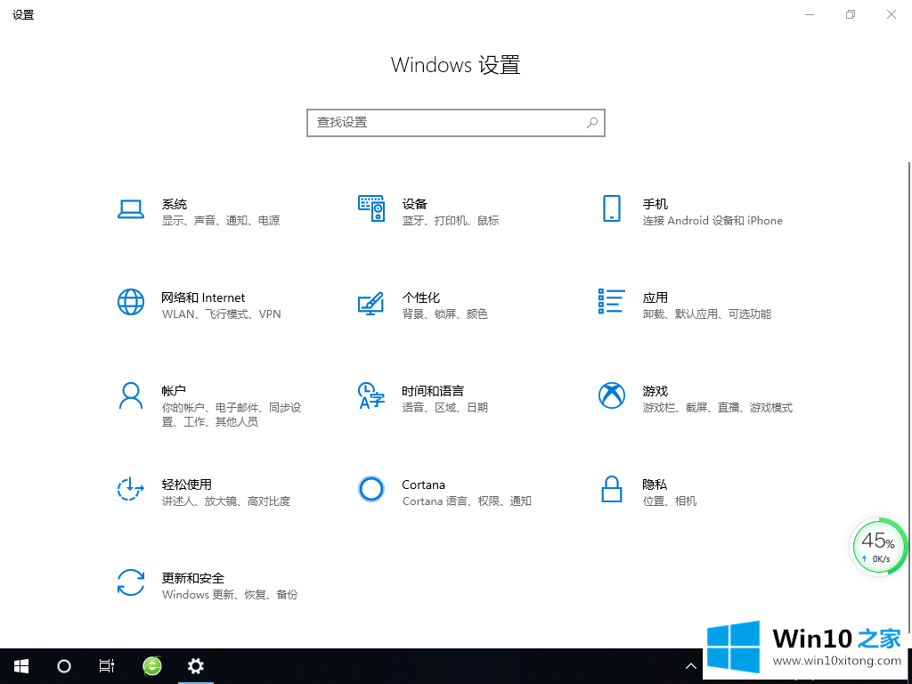 windows10语言栏没了的图文方法