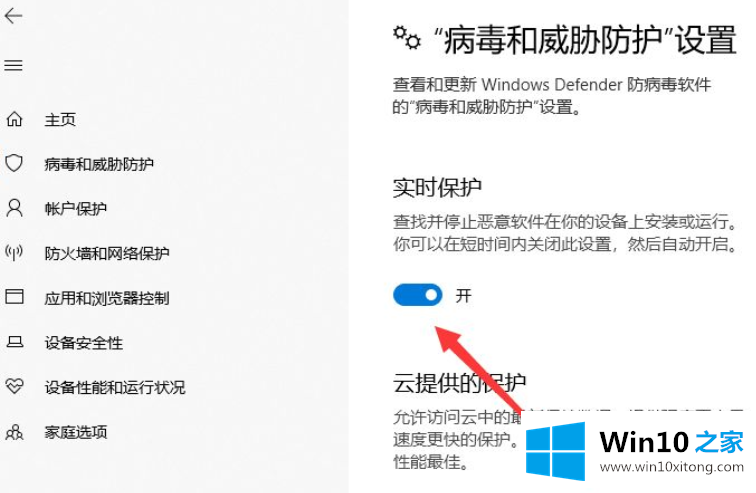 win10系统安全中心功能的完全操作手法