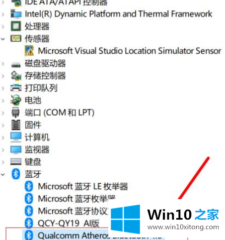 win10蓝牙驱动程序无法使用的详尽处理手法