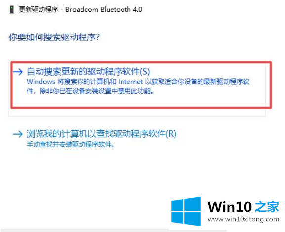 win10蓝牙驱动程序无法使用的详尽处理手法