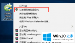 本文操作教你win 10系统如何用ghost备份的解决举措