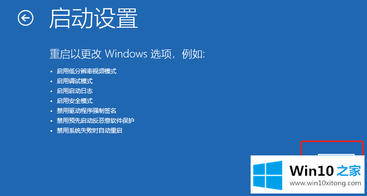 win10安全模式怎么修复系统的具体操作举措