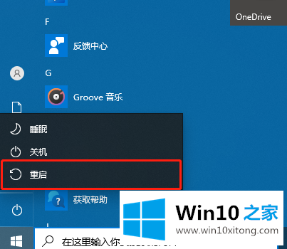 win10安全模式怎么修复系统的具体操作举措