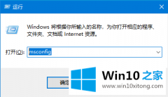 高手详解win10安全模式怎么修复系统的具体操作举措