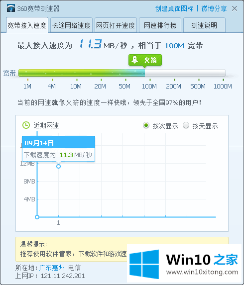 简单几招教你电脑怎么查看网速的解决环节