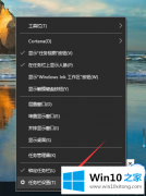 图文教您win10怎么退出磁贴桌面的修复教程