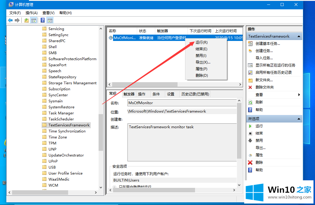 win10已禁用输入法打叉的方法教程