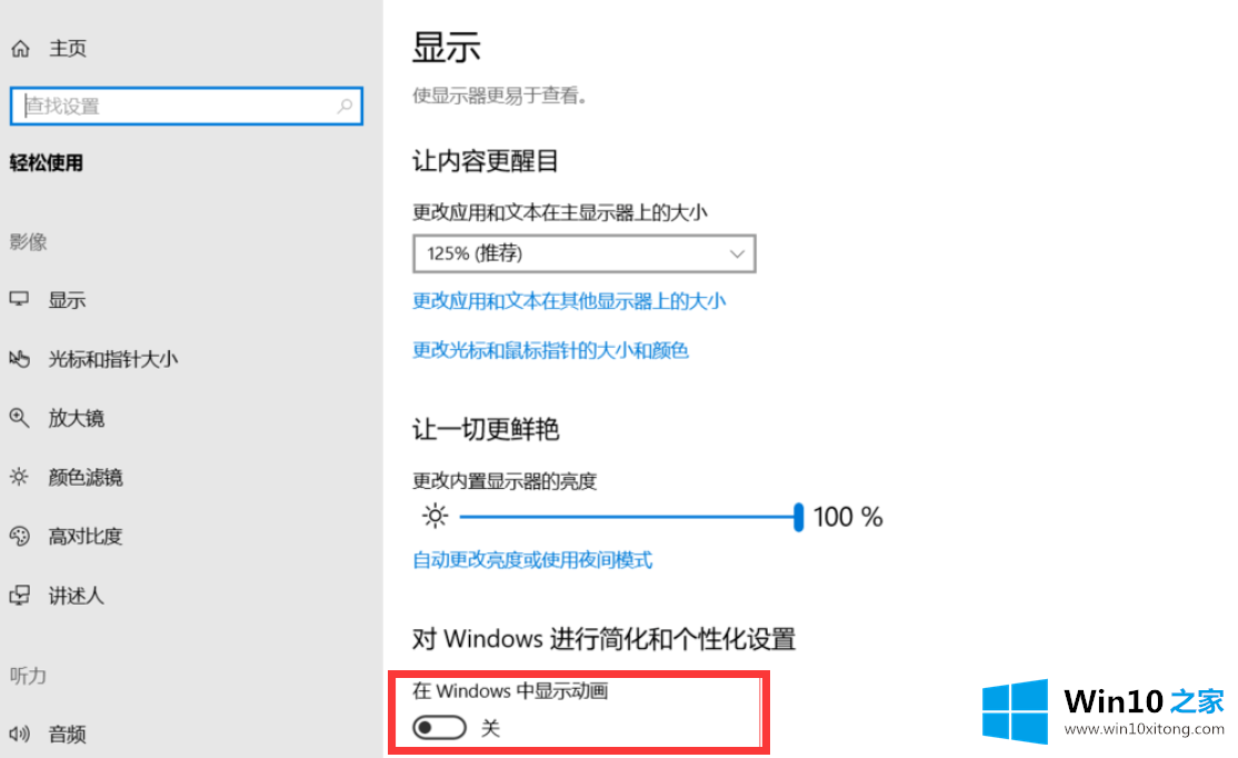 win10卡顿严重完美解决图文教程的完全解决措施