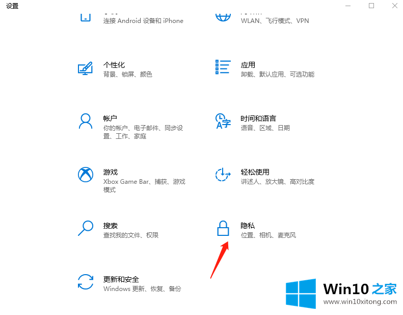 Windows10任务视图如何删除记录教程的解决次序