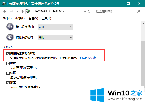 win10系统关机关不掉 win10系统关机关不掉解决方法介绍的完全解决措施