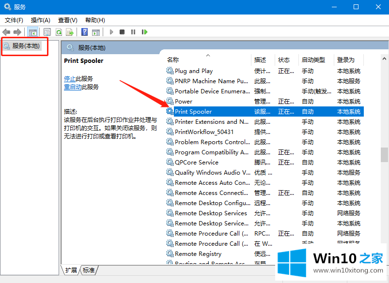 win10添加打印机搜不到解决教程的详细解决步骤