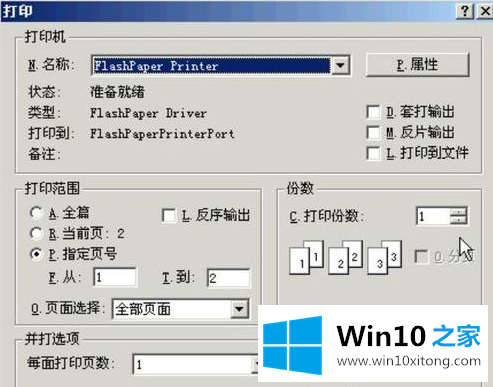 win10添加打印机搜不到解决教程的详细解决步骤