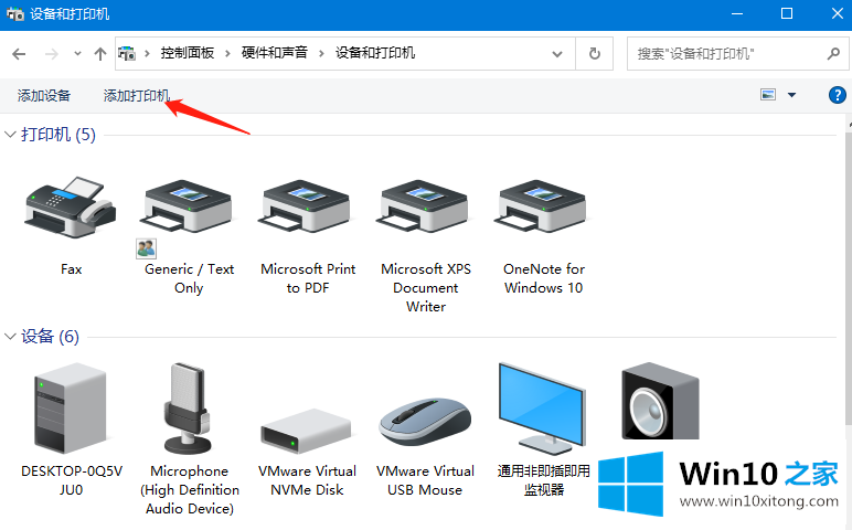 win10添加打印机搜不到解决教程的详细解决步骤